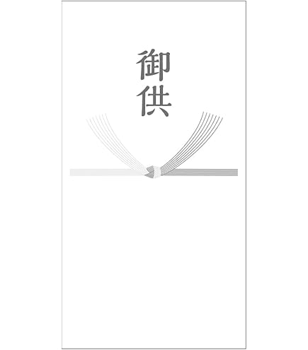 Amazon | 名入れ 御佛前 のし 熨斗紙 熨斗 掛紙 A4 20枚 慶弔